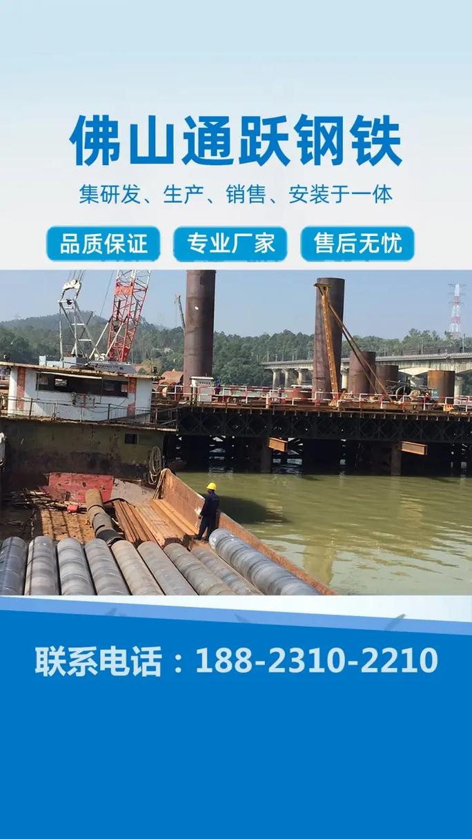 贺州埋设钢护筒实力推荐通跃,源头工厂,支持定制,需要焊接钢管