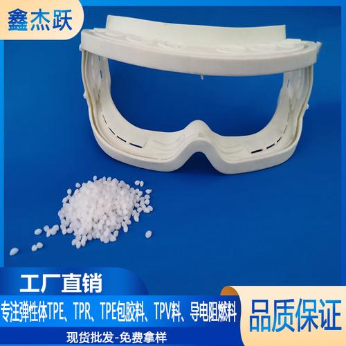 tpe脚垫料 汽车产品脚垫tpe原材料 工厂供应tpe黑色脚垫原料