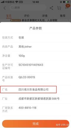 2021新年春节年货推荐(零食篇)